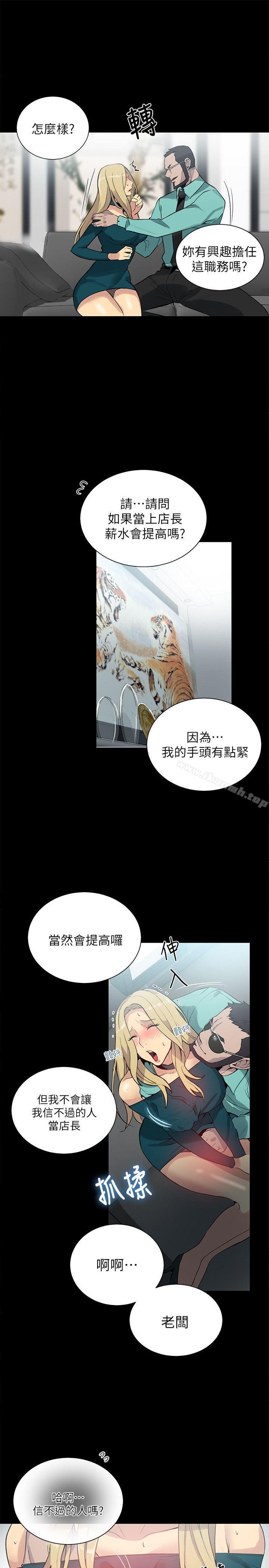 第56话-女神网咖-美娜赞,钢王（第13张）