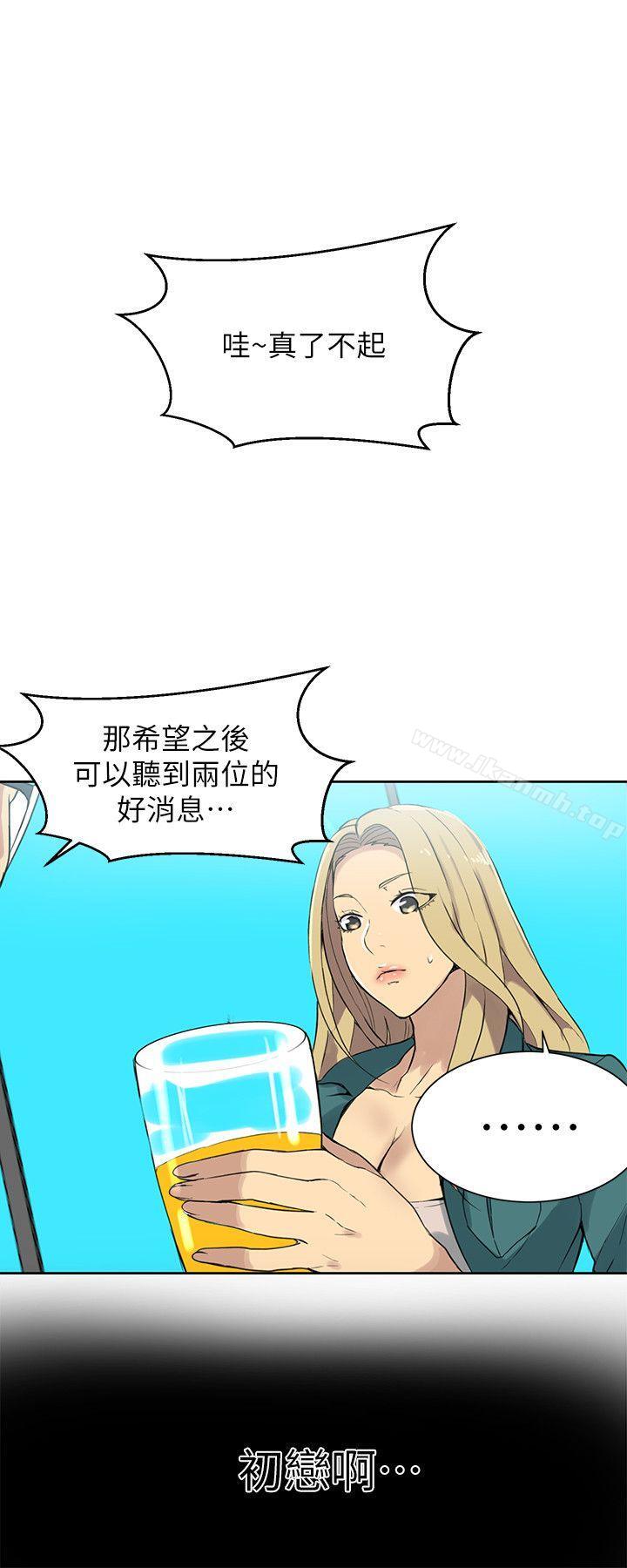 第56话-女神网咖-美娜赞,钢王（第20张）