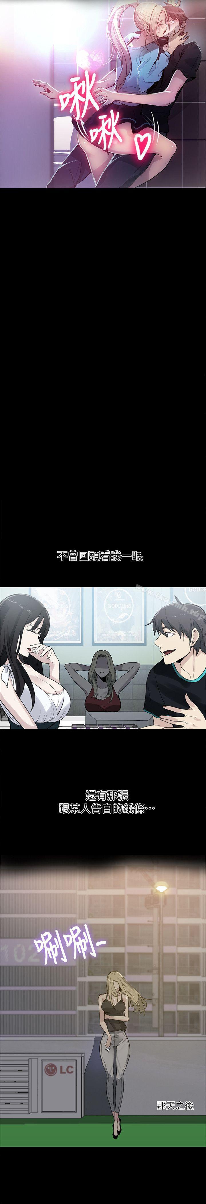 第56话-女神网咖-美娜赞,钢王（第23张）