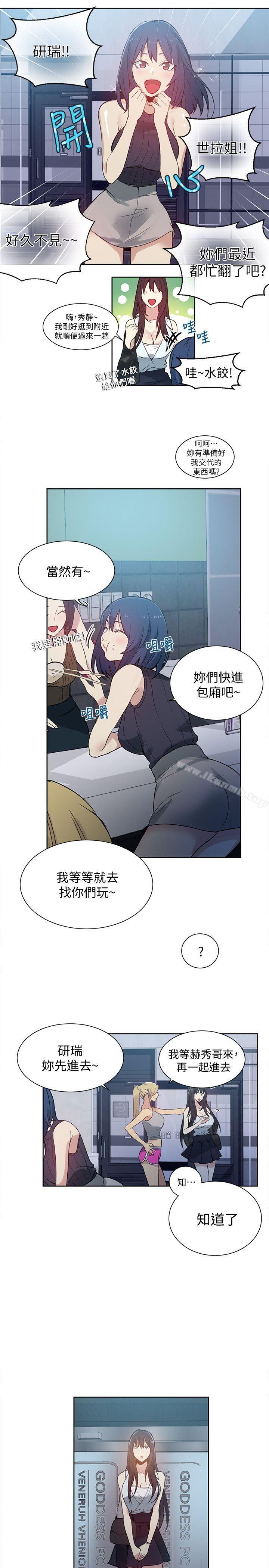 第57话-女神网咖-美娜赞,钢王（第4张）