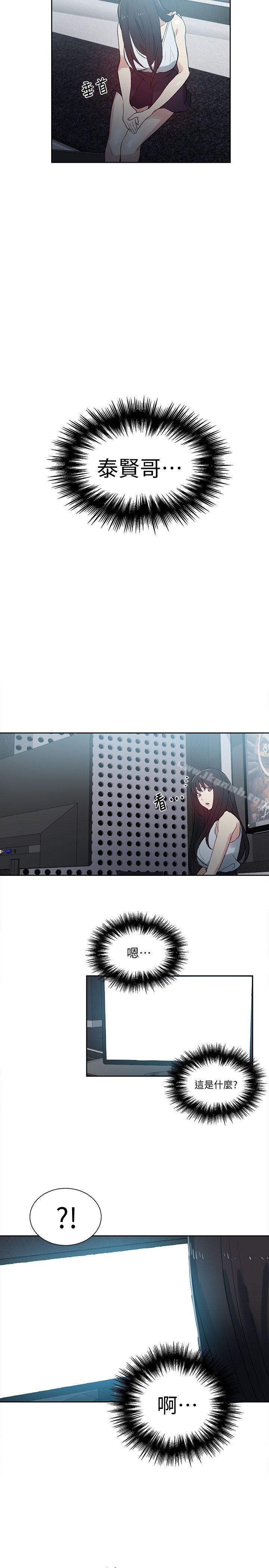 第57话-女神网咖-美娜赞,钢王（第6张）