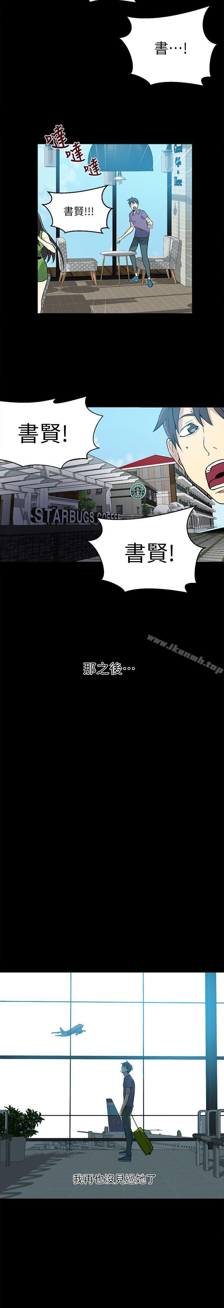 第57话-女神网咖-美娜赞,钢王（第9张）