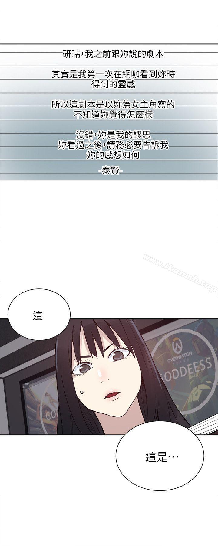 第57话-女神网咖-美娜赞,钢王（第11张）