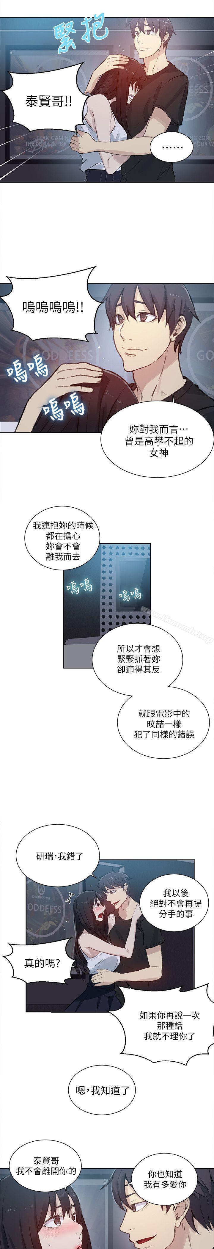 第57话-女神网咖-美娜赞,钢王（第13张）