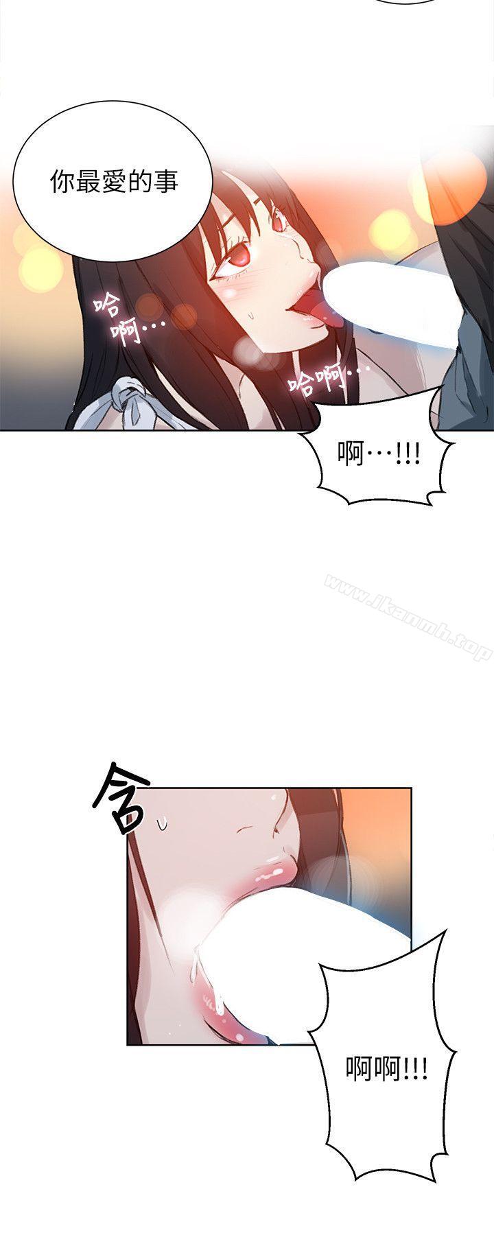 第57话-女神网咖-美娜赞,钢王（第15张）