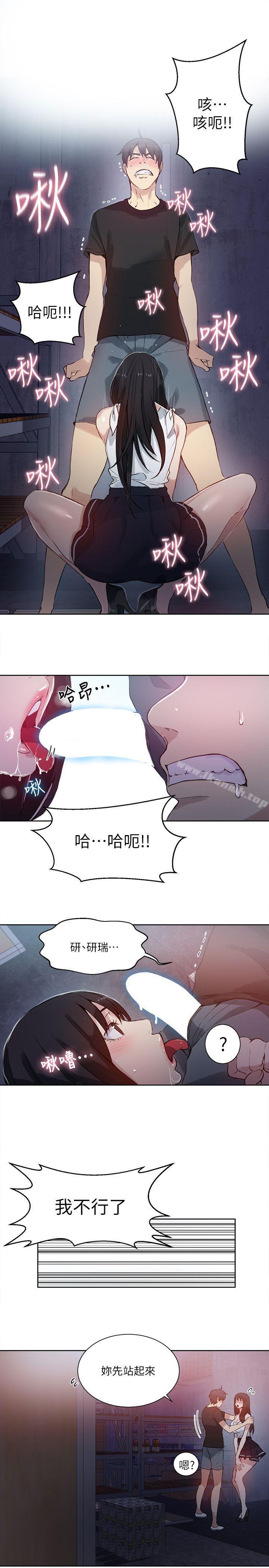 第57话-女神网咖-美娜赞,钢王（第16张）