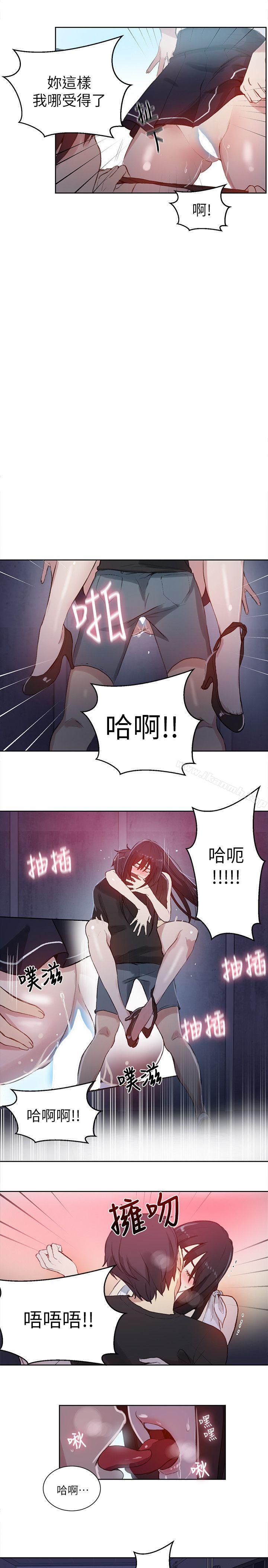 第57话-女神网咖-美娜赞,钢王（第17张）