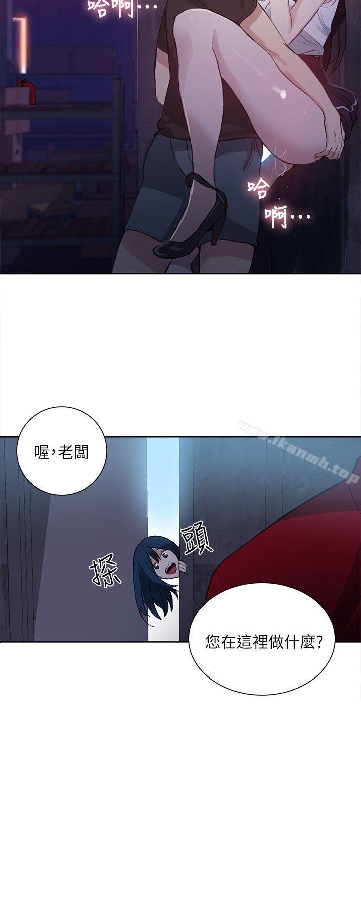 第57话-女神网咖-美娜赞,钢王（第19张）