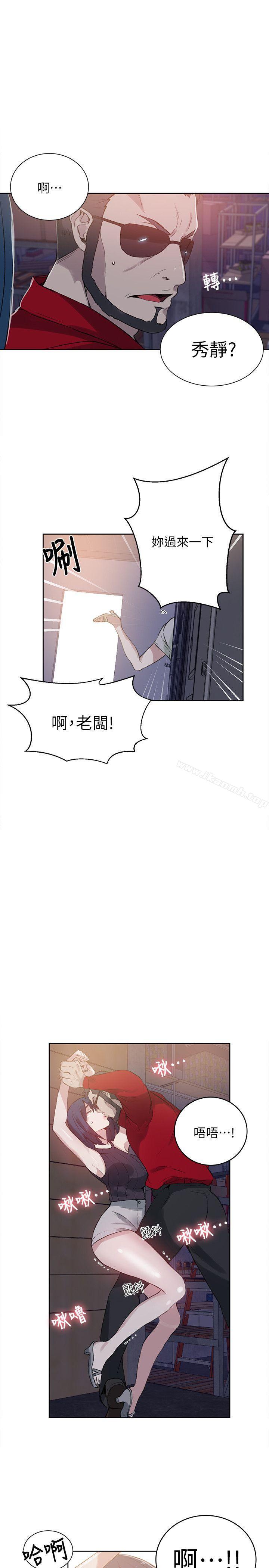 第57话-女神网咖-美娜赞,钢王（第20张）