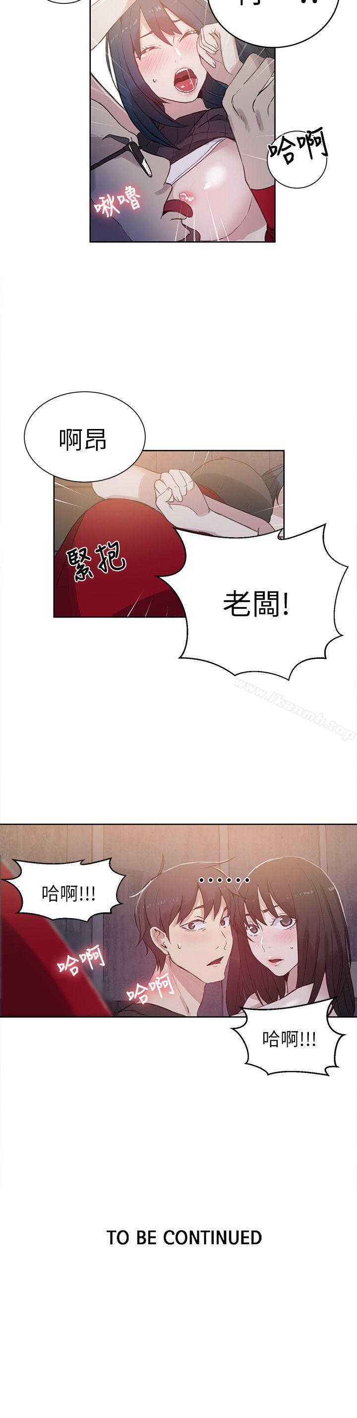 第57话-女神网咖-美娜赞,钢王（第21张）