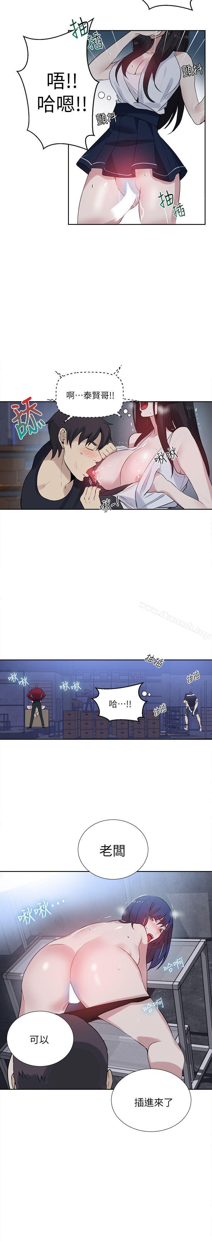 第58话-女神网咖-美娜赞,钢王（第7张）