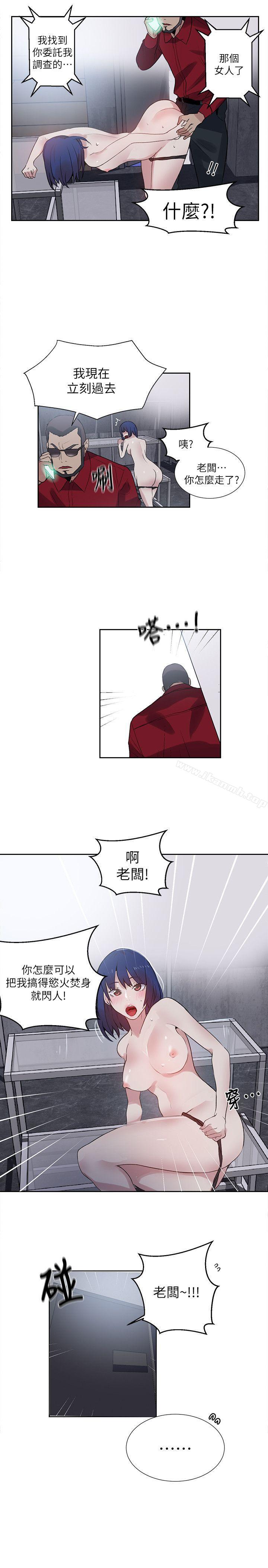 第58话-女神网咖-美娜赞,钢王（第9张）