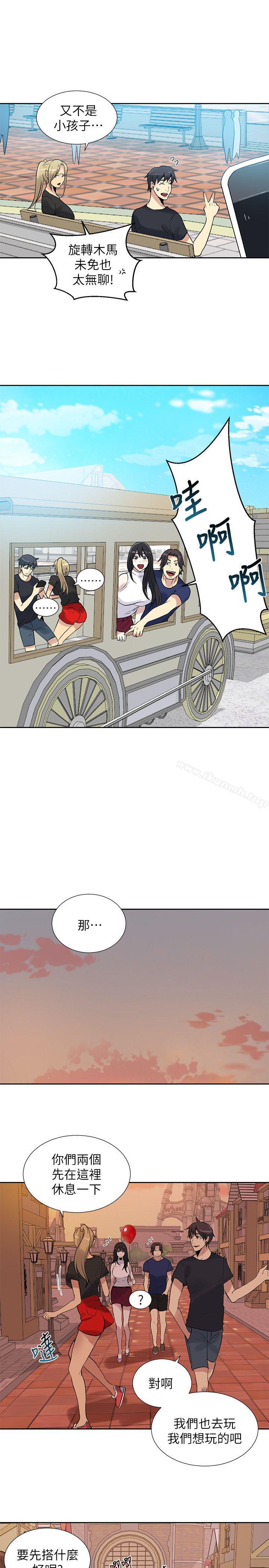 第58话-女神网咖-美娜赞,钢王（第17张）