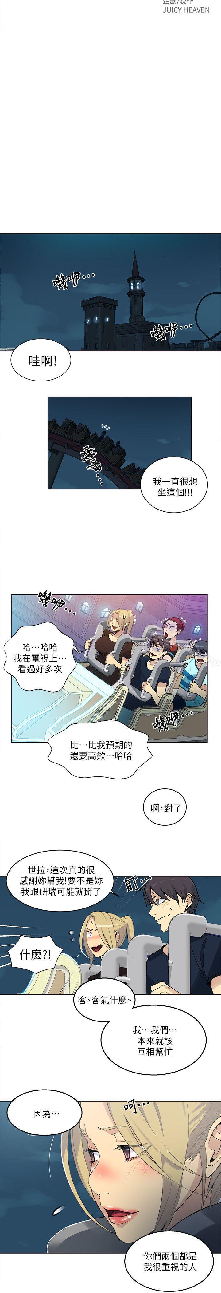 第59话-女神网咖-美娜赞,钢王（第2张）