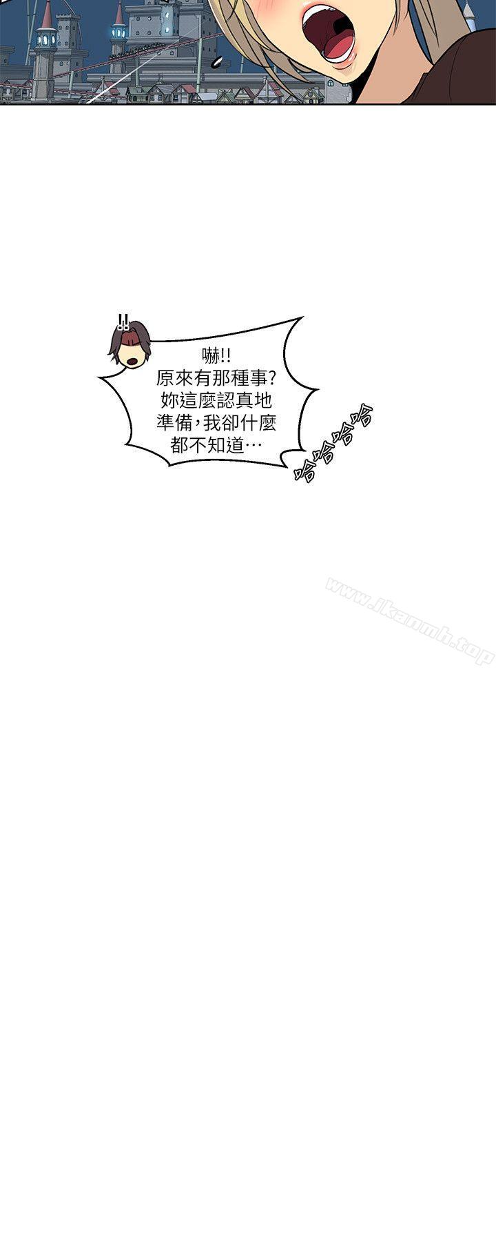 第59话-女神网咖-美娜赞,钢王（第8张）