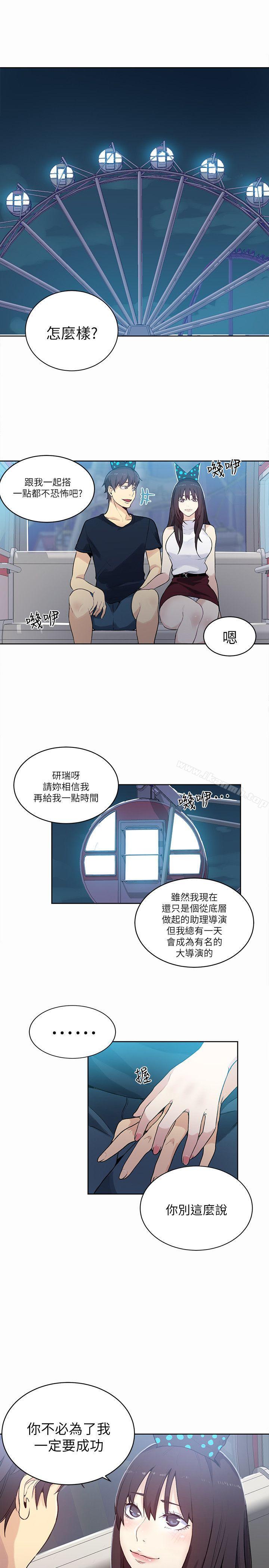 第59话-女神网咖-美娜赞,钢王（第9张）