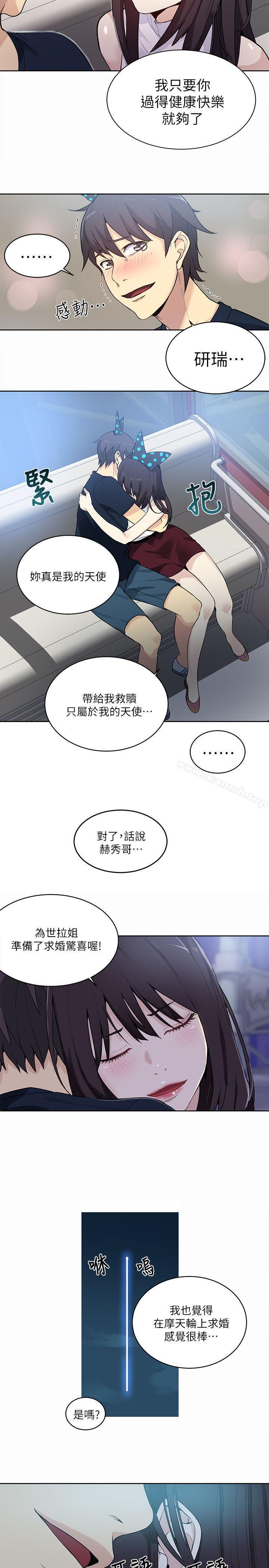 第59话-女神网咖-美娜赞,钢王（第10张）