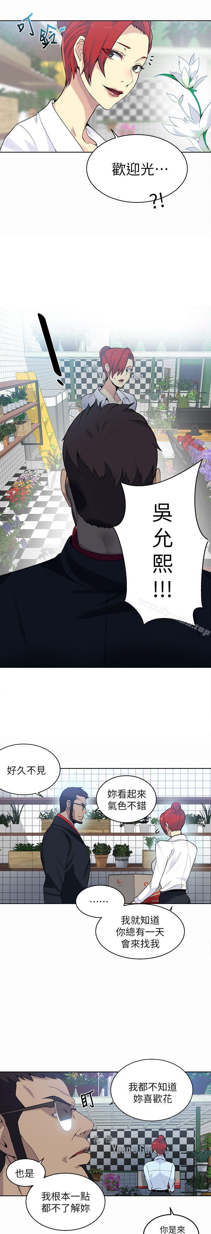 第59话-女神网咖-美娜赞,钢王（第13张）