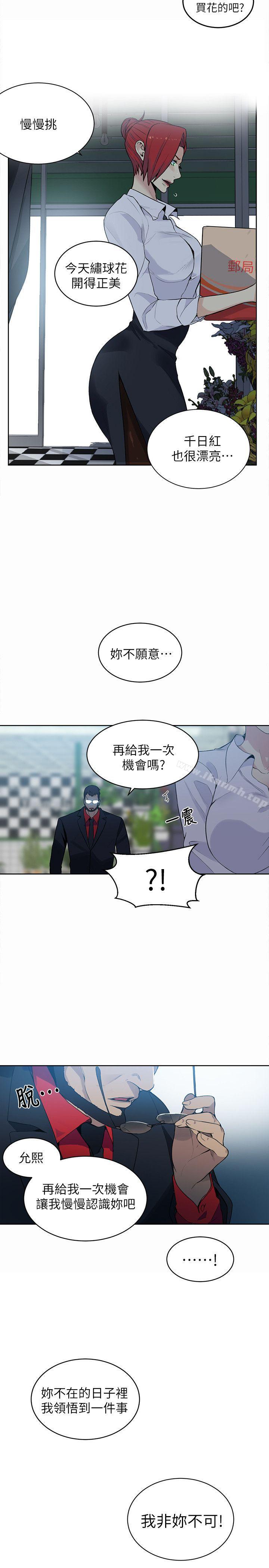 第59话-女神网咖-美娜赞,钢王（第14张）