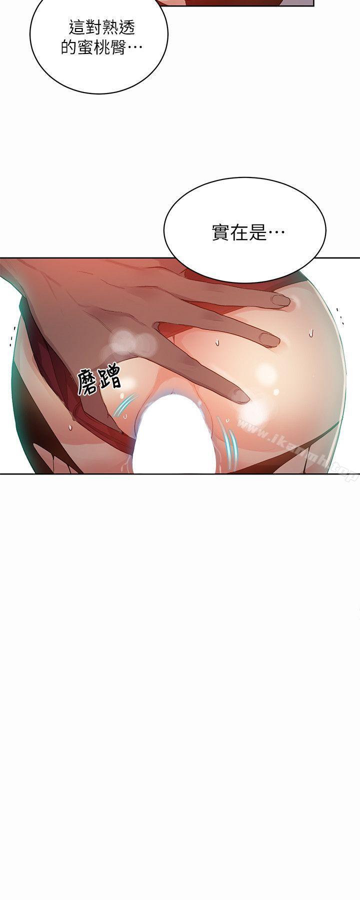 第59话-女神网咖-美娜赞,钢王（第20张）