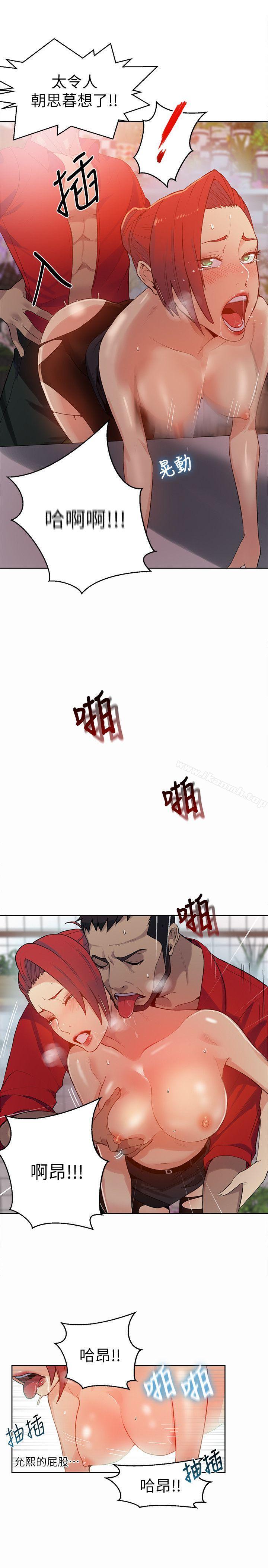 第59话-女神网咖-美娜赞,钢王（第21张）