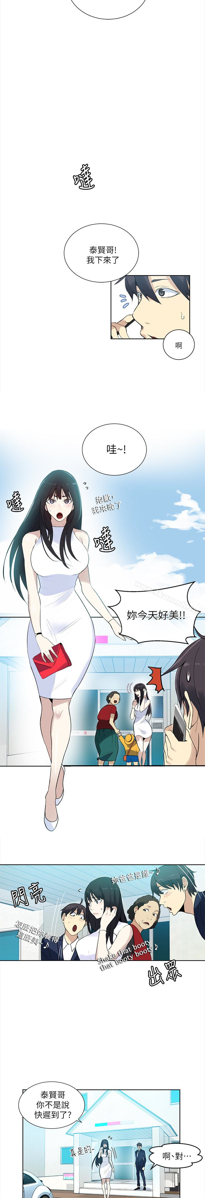 最终话-準新娘的最后一次服务-女神网咖-美娜赞,钢王（第5张）