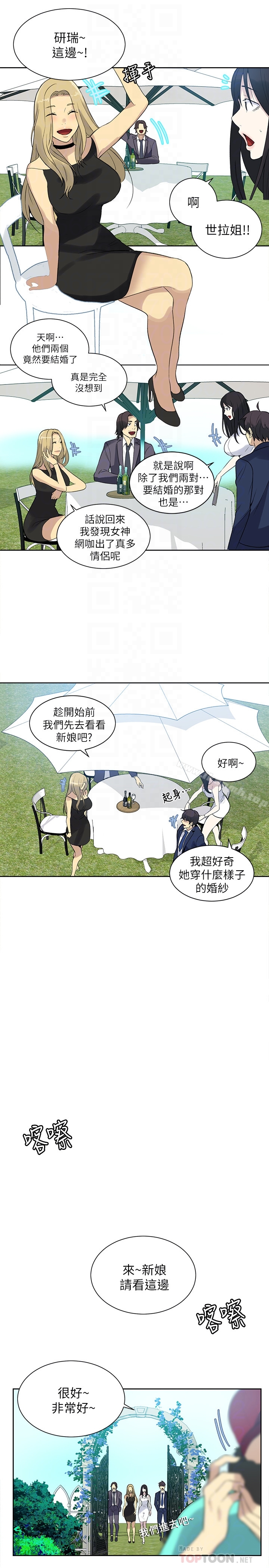 最终话-準新娘的最后一次服务-女神网咖-美娜赞,钢王（第7张）