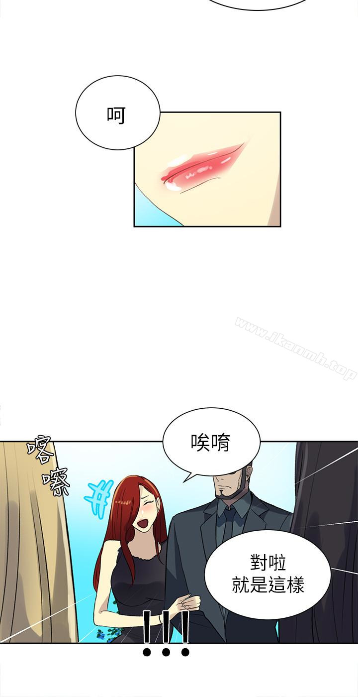 最终话-準新娘的最后一次服务-女神网咖-美娜赞,钢王（第14张）