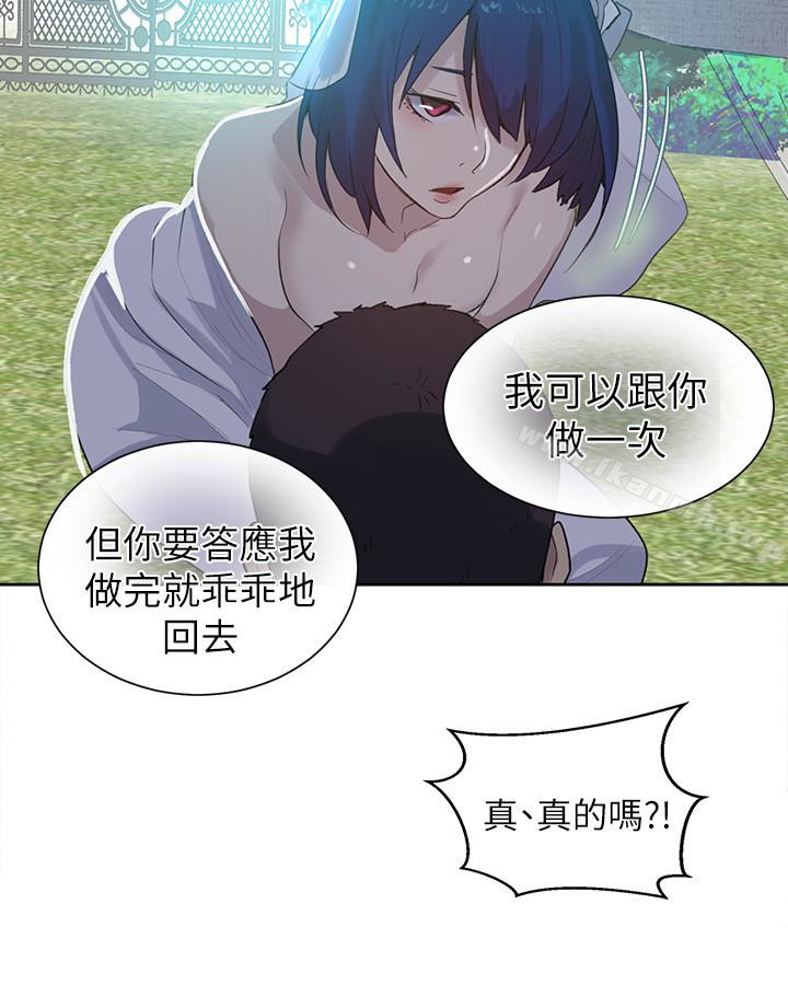 最终话-準新娘的最后一次服务-女神网咖-美娜赞,钢王（第18张）