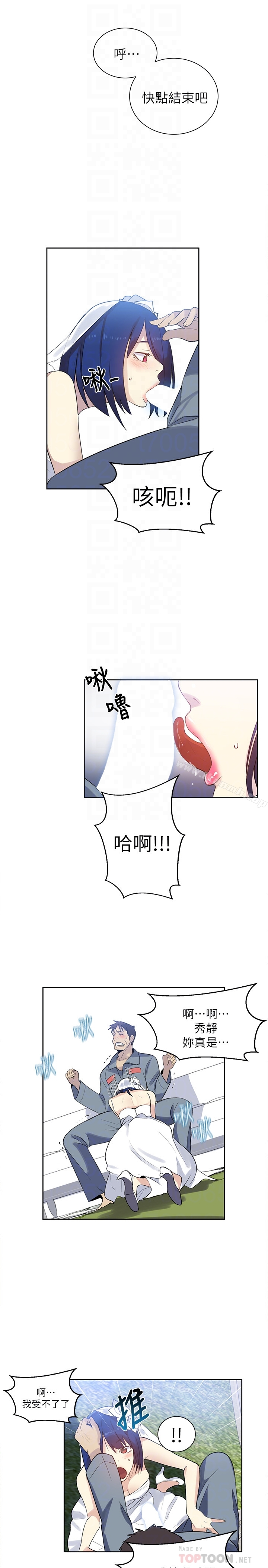 最终话-準新娘的最后一次服务-女神网咖-美娜赞,钢王（第19张）