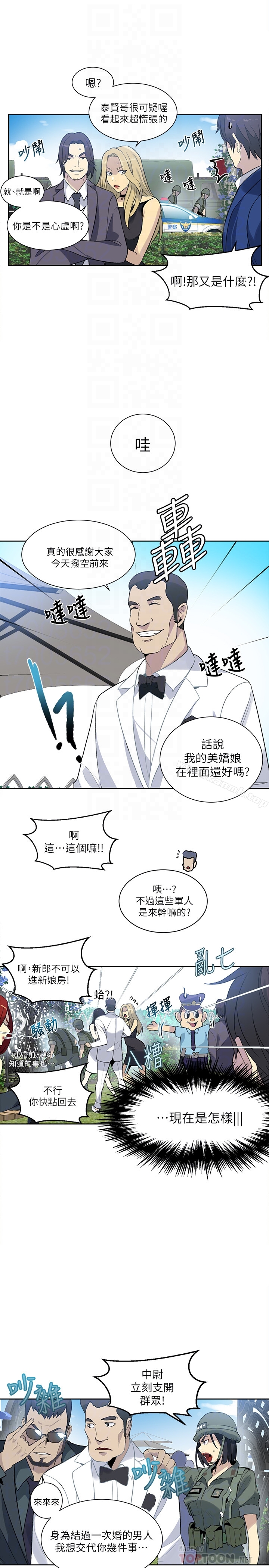 最终话-準新娘的最后一次服务-女神网咖-美娜赞,钢王（第23张）