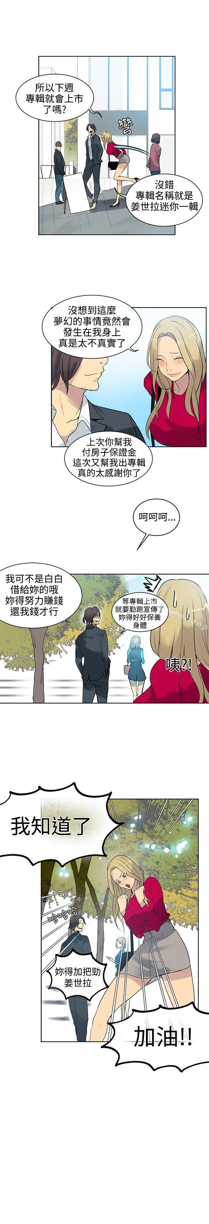 第42话-女神网咖-美娜赞,钢王（第4张）