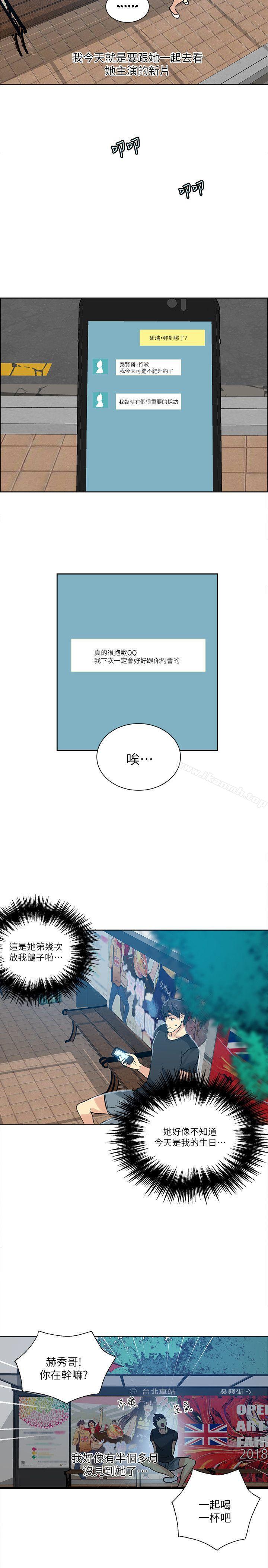 第53话-女神网咖-美娜赞,钢王（第19张）