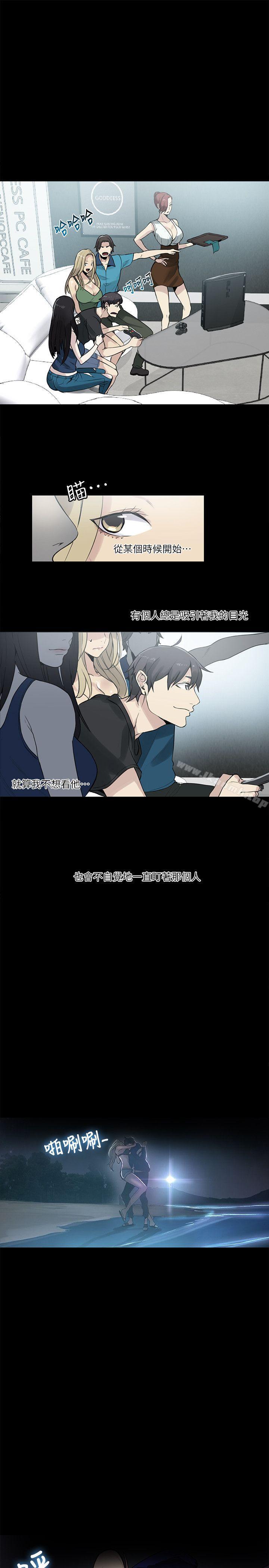 第56话-女神网咖-美娜赞,钢王（第21张）