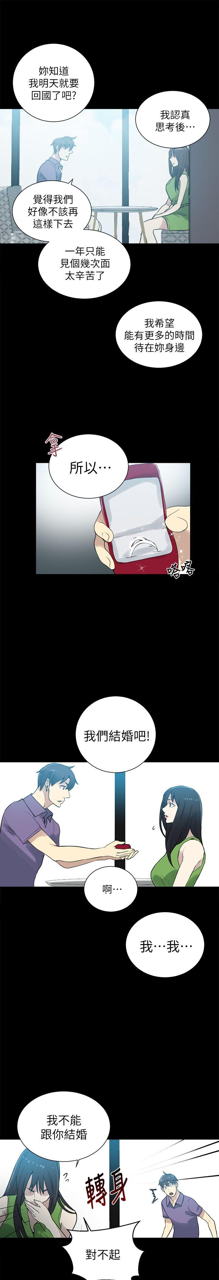 第57话-女神网咖-美娜赞,钢王（第8张）