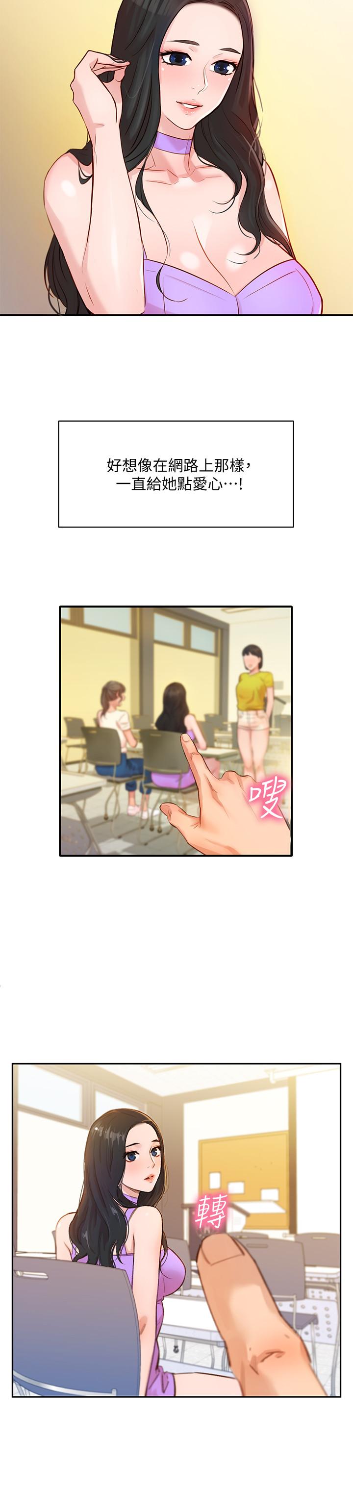 第1话-跟模特，真的只有拍照？-女神写真-金老头（第7张）