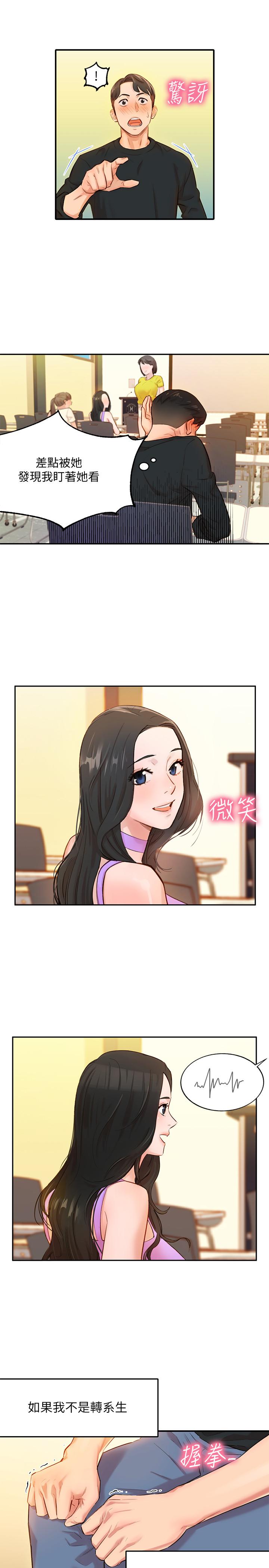 第1话-跟模特，真的只有拍照？-女神写真-金老头（第8张）