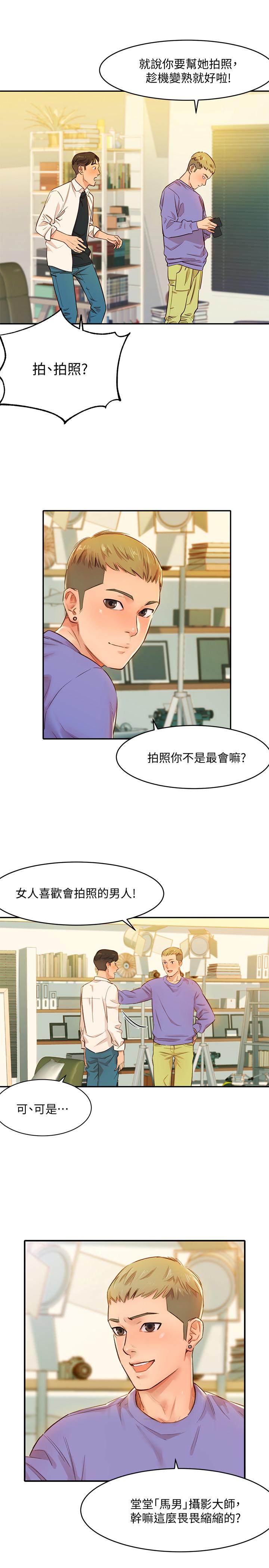 第1话-跟模特，真的只有拍照？-女神写真-金老头（第11张）