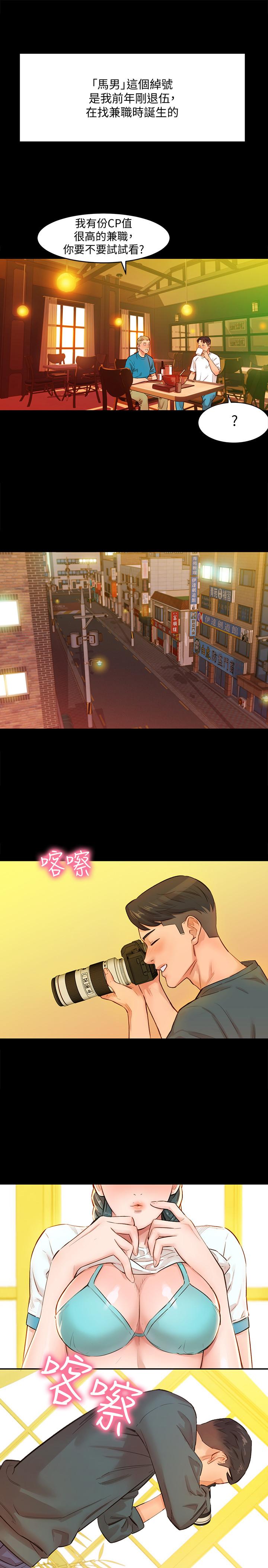 第1话-跟模特，真的只有拍照？-女神写真-金老头（第14张）