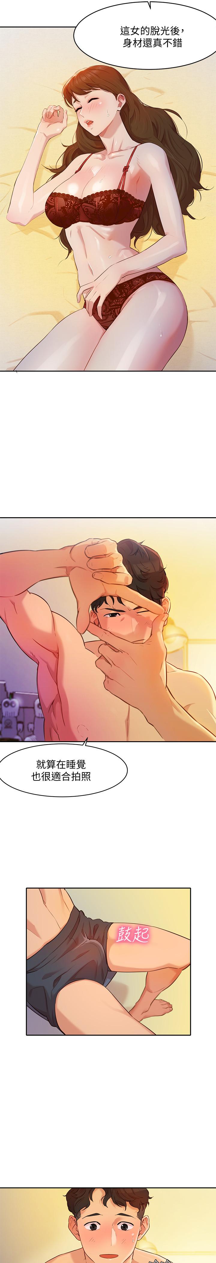 第2话-专业模特与众不同的姿势-女神写真-金老头（第21张）