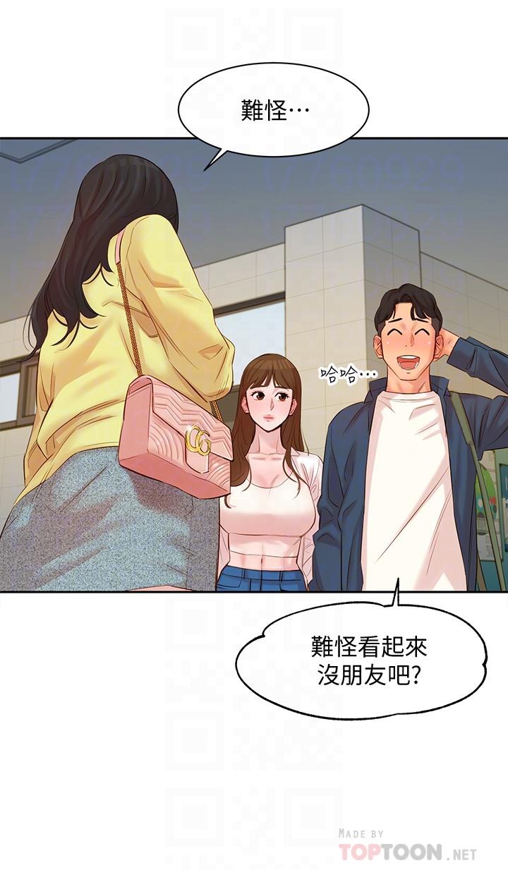 第4话-清纯女神的大胆裸露-女神写真-金老头（第12张）