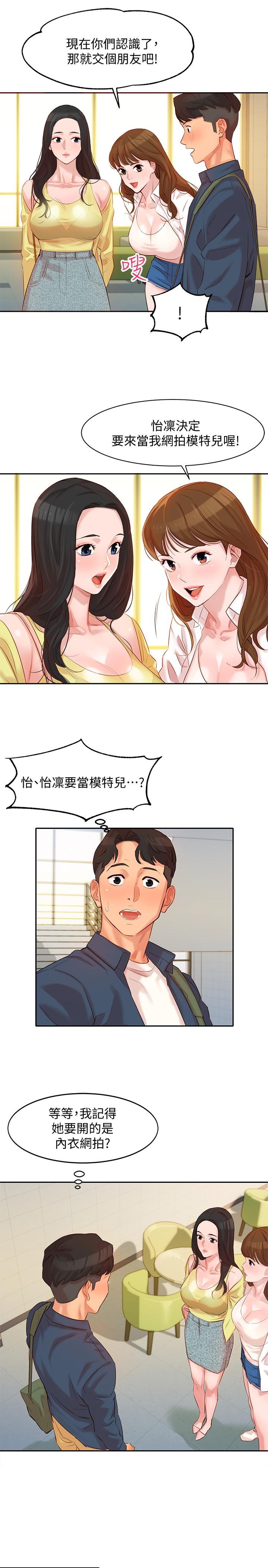 第4话-清纯女神的大胆裸露-女神写真-金老头（第13张）