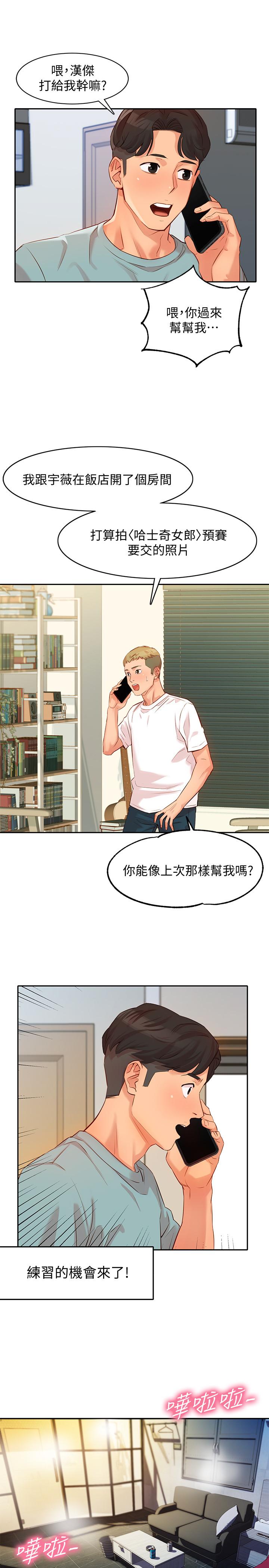 第5话-试试看，像真的在做爱一样-女神写真-金老头（第1张）
