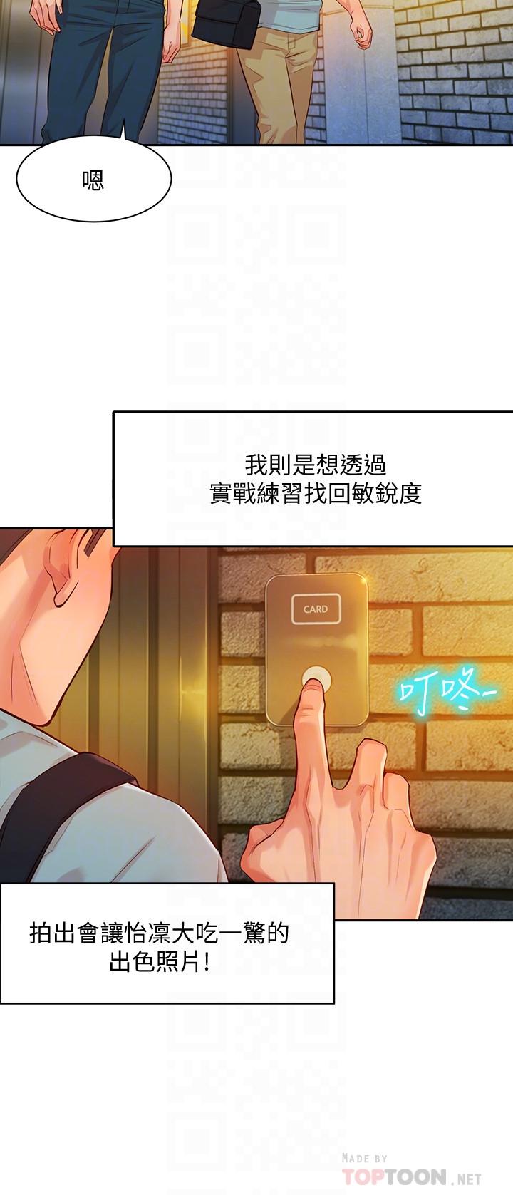 第5话-试试看，像真的在做爱一样-女神写真-金老头（第6张）