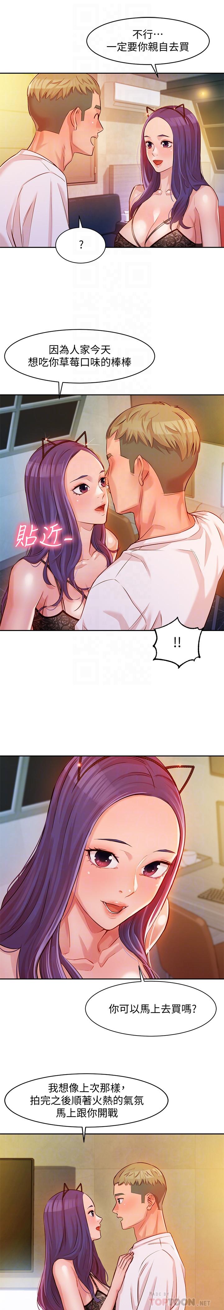 第5话-试试看，像真的在做爱一样-女神写真-金老头（第12张）