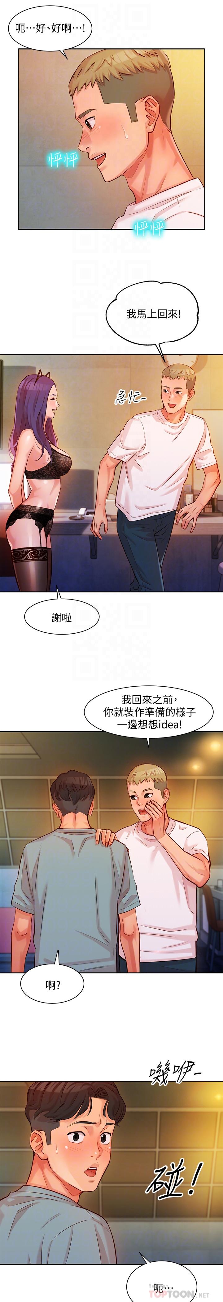 第5话-试试看，像真的在做爱一样-女神写真-金老头（第14张）