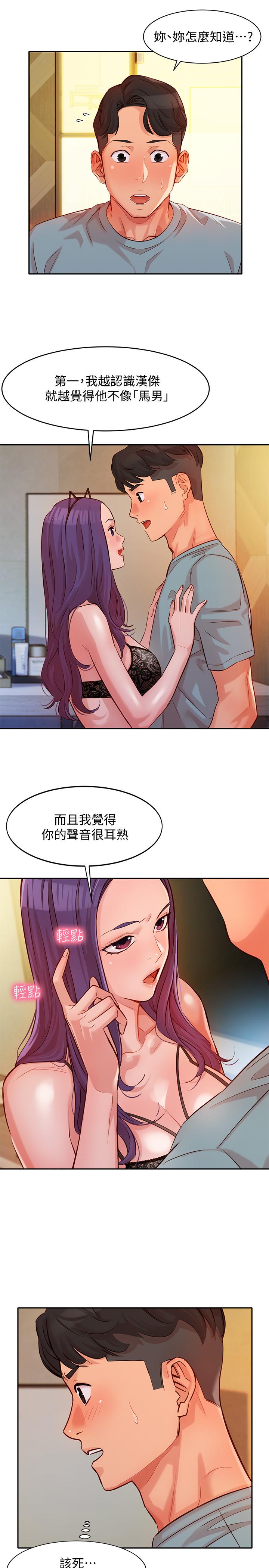 第5话-试试看，像真的在做爱一样-女神写真-金老头（第20张）
