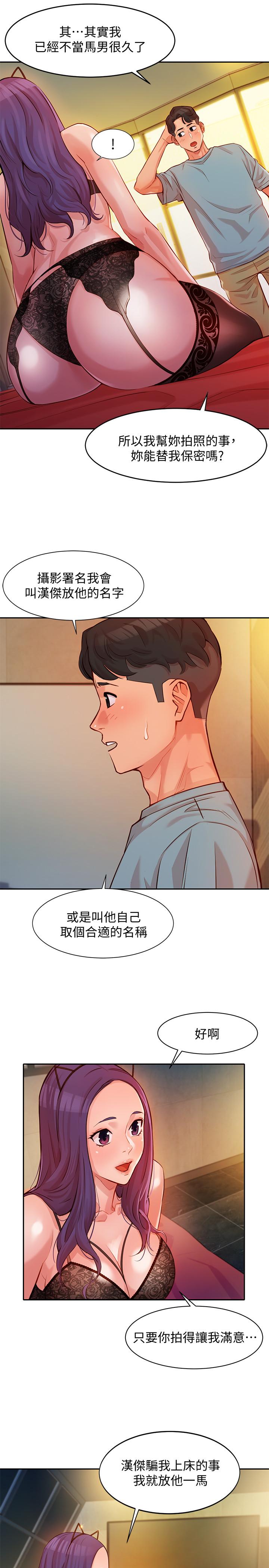 第5话-试试看，像真的在做爱一样-女神写真-金老头（第23张）
