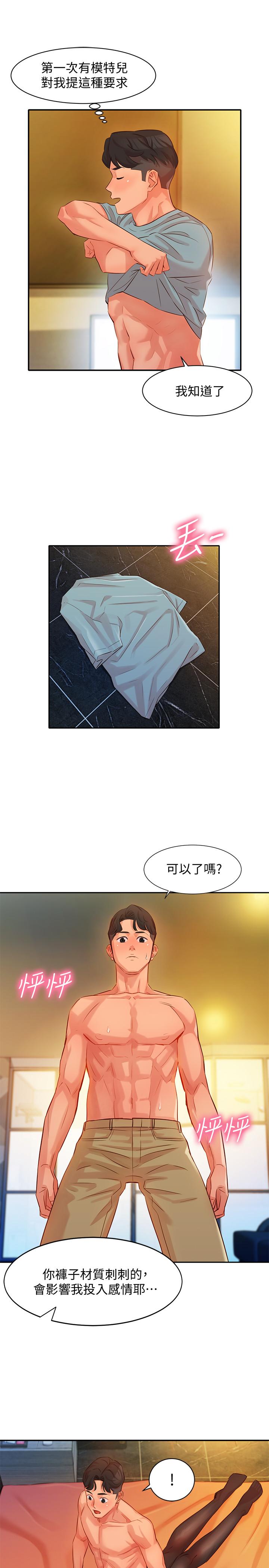 第5话-试试看，像真的在做爱一样-女神写真-金老头（第32张）