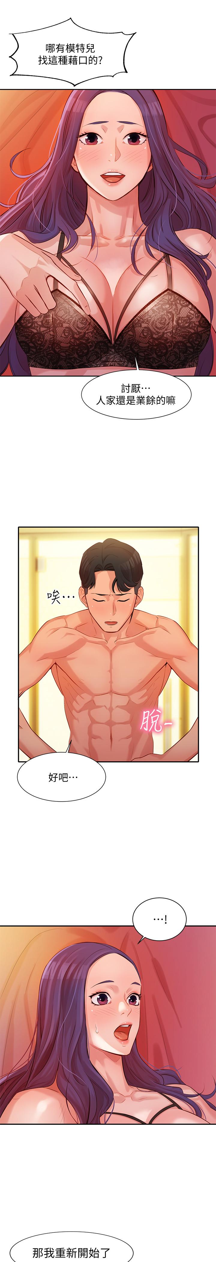 第5话-试试看，像真的在做爱一样-女神写真-金老头（第34张）
